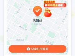 -沈阳站