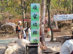 -虞山风景区