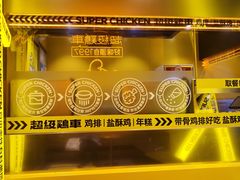 -超级鸡车(曹杨路店)
