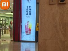 -喜茶(北京三里屯太古里店)
