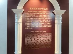 -湖南省立第一师范学校旧址