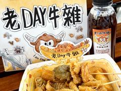 -老day牛杂(官也街总店)