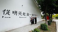 -优沃得自然教育农场·冰雪乐园·生日会·研学