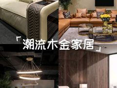 -剪刀石头布家居广场