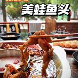 全武汉性价比最高的美蛙鱼头在这里！