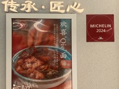 -永丰面馆(汉口路店)