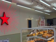 -红星前进面包牛奶公司(畅春园店)
