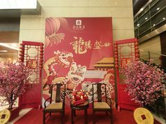 -北京饭店