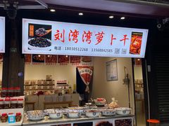 -平乐古镇