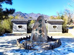 -阳台山自然风景区