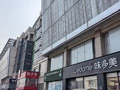 -百荣世贸商城