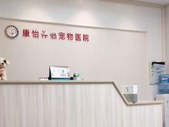 -瑞派康怡24h宠物医院·犬猫医疗中心·微创绝育(瑞景分院)