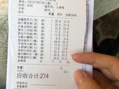 账单-太子园林酒家