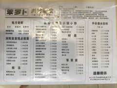 -笨罗卜浏阳菜馆(龙华鹏润达店)