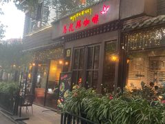 -乌托邦咖啡(武侯祠店)