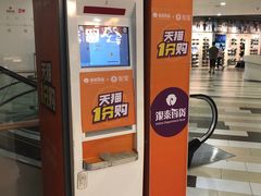 -杭州西湖银泰百货