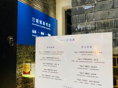 -三联韬奋书店(宽窄巷子店)