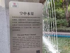 -苏州河梦清园环保主题公园