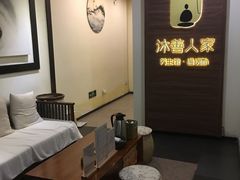 -沐善人家中医·推拿·理疗·三伏灸(新洲店)