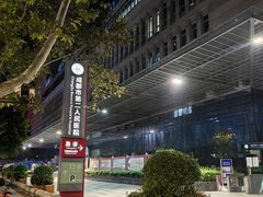 -成都市第二人民医院(庆云院区)