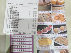 账单-稻香酒家(天河城店)