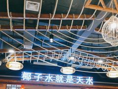 -龙泉人椰子鸡.糟粕醋.海南菜(三亚旗舰店)