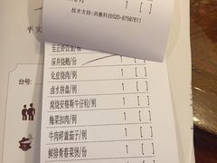 账单-广东道至正餐厅(区庄店)