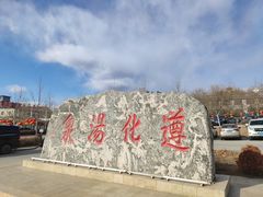 -遵化汤泉宫度假村温泉