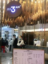 -3AM HAIR SALON烫发染发接发