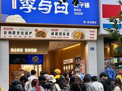 -李与白包子铺(桐梓林店)