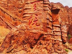 -天山神秘大峡谷