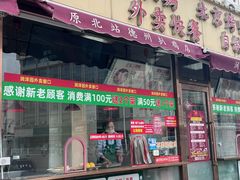 -润泽园饭庄(中山路店)