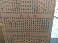 -恭和堂 龟苓膏(铜锣湾店)