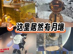 -中国航天博物馆