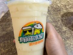 -有间冰室(侨港风情街店)