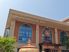 -青岛啤酒博物馆