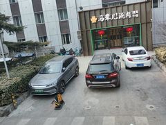 -牛街·马辈儿涮肉(牛街二店)