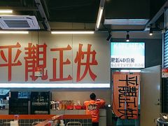 -肥韬茶餐厅(海上世界店)