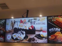 -DQ·蛋糕·冰淇淋(惠山万达店)