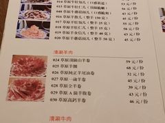 菜单-清真·北京老门框爆肚涮肉馆(凤城六路店)