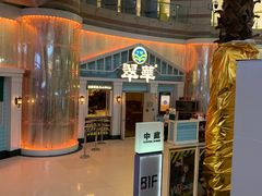 -翠华餐厅(正佳广场店)