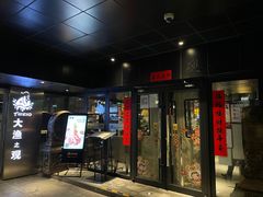 门面-大渔·观筵(三里屯太古里店)