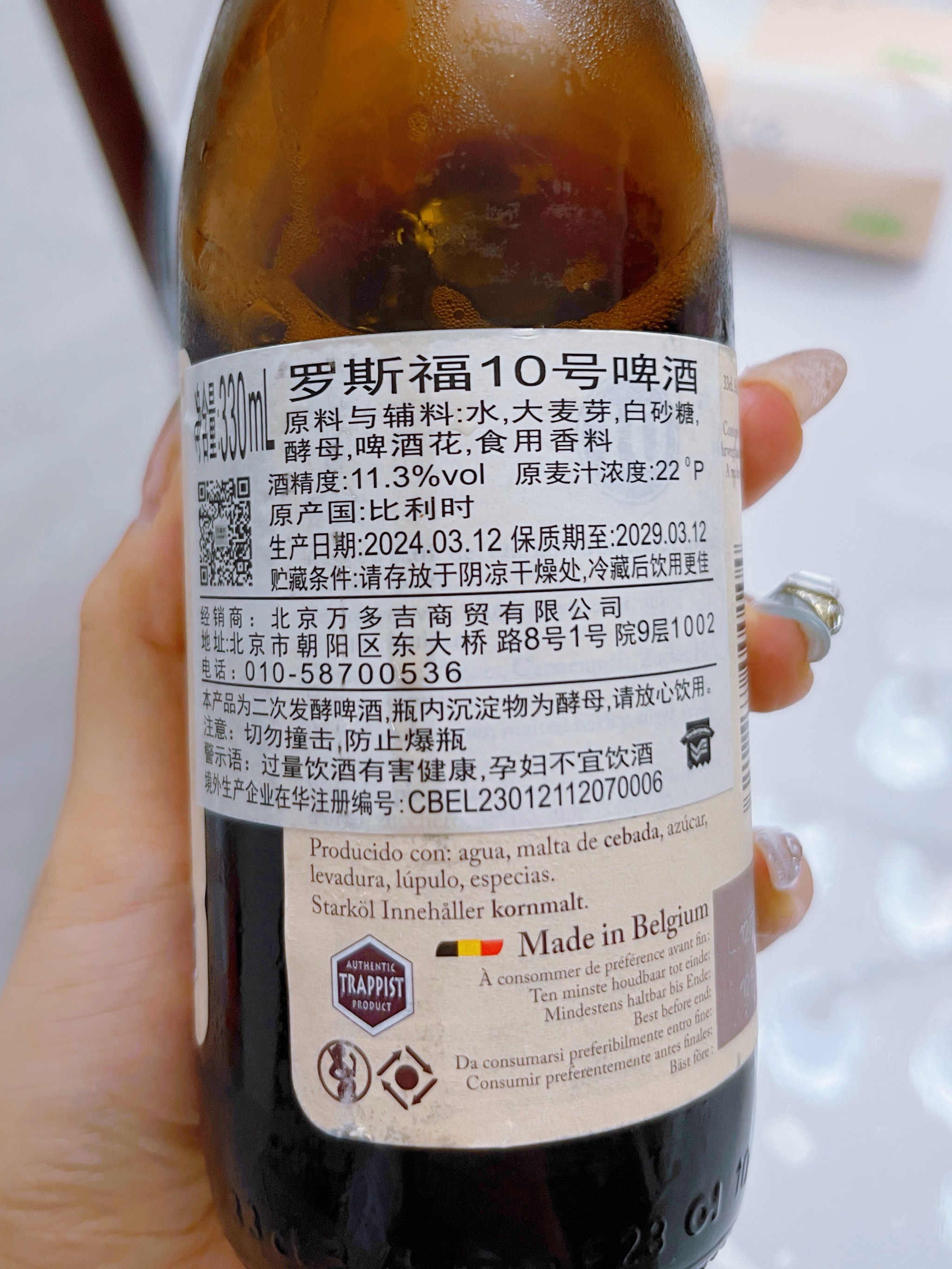 比利时72度啤酒图片