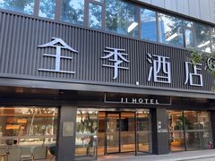 -全季酒店(北京燕莎三元桥店)