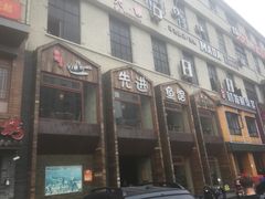 门面-陈先进鱼馆·地道农家菜(湖墅南路店)