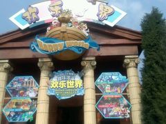 -北京欢乐谷