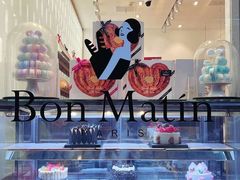 -早安巴黎(四季坊店)