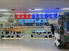 -红星前进面包牛奶公司(君太店)