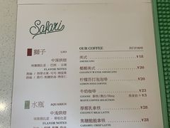 -SAFARI COFFEE