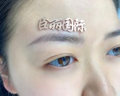 -臣丽纹眉品牌连锁